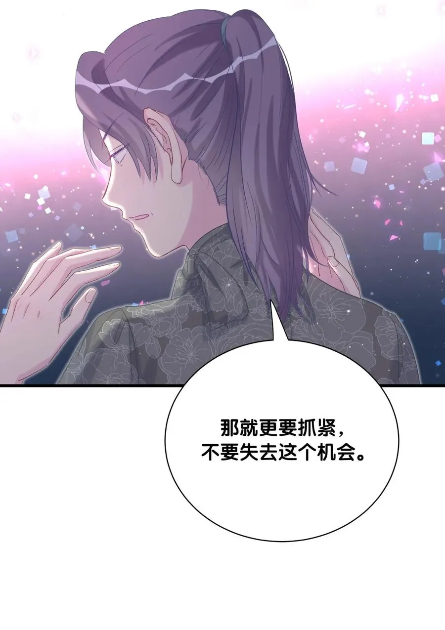 第81话 为了你好 第55页