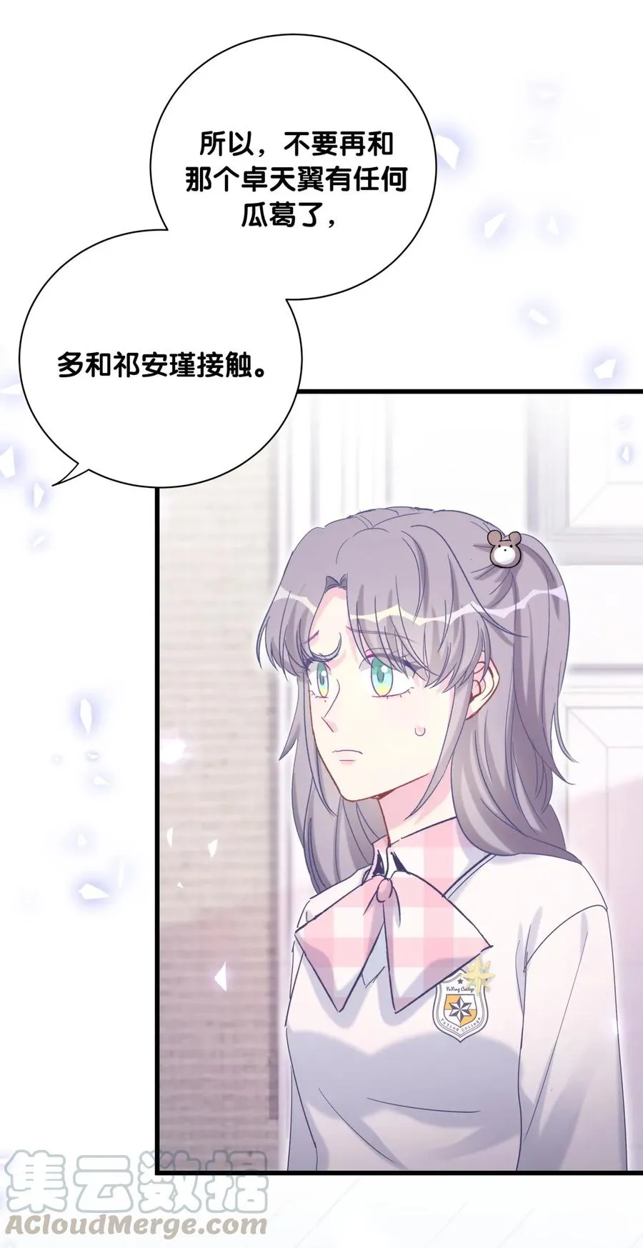 第81话 为了你好 第56页