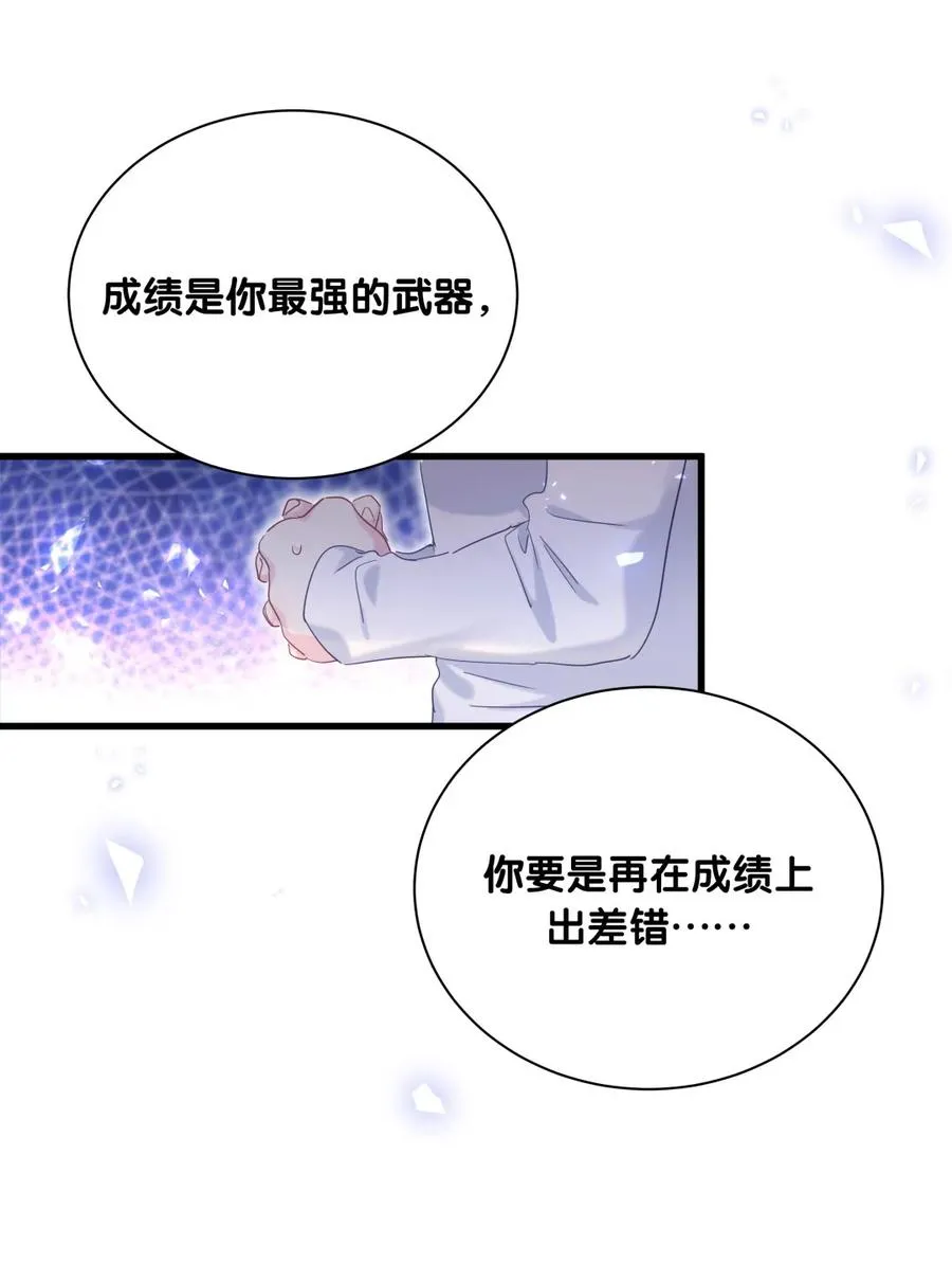 第81话 为了你好 第58页