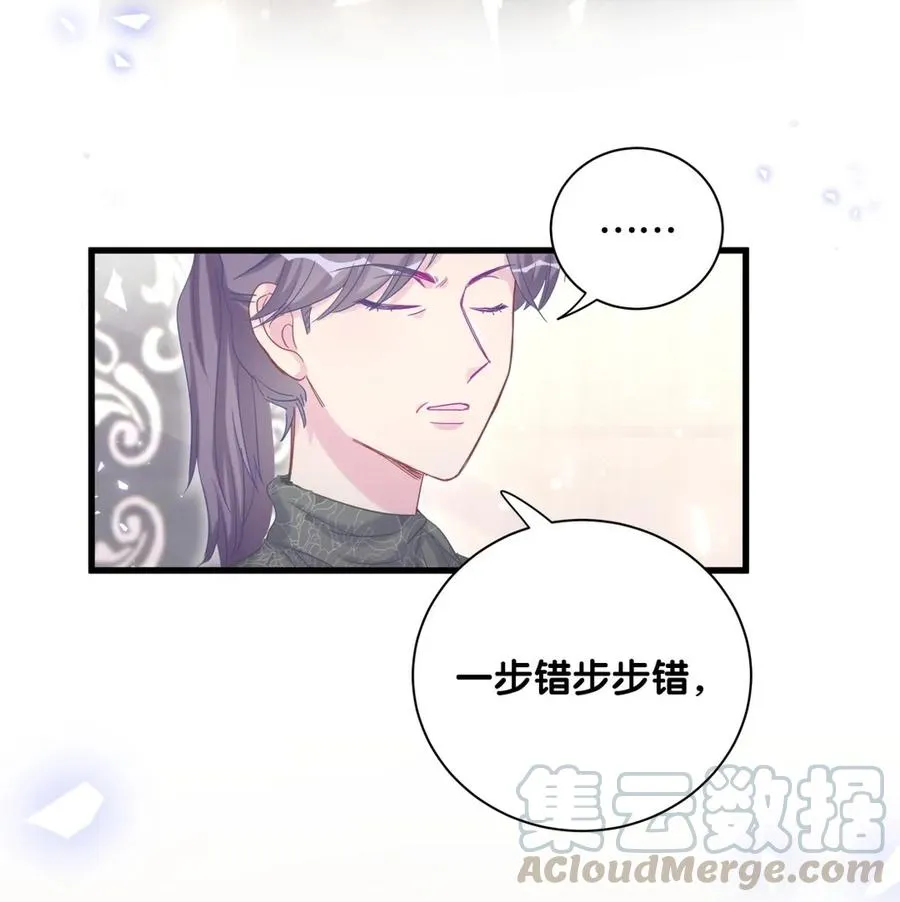 第81话 为了你好 第61页