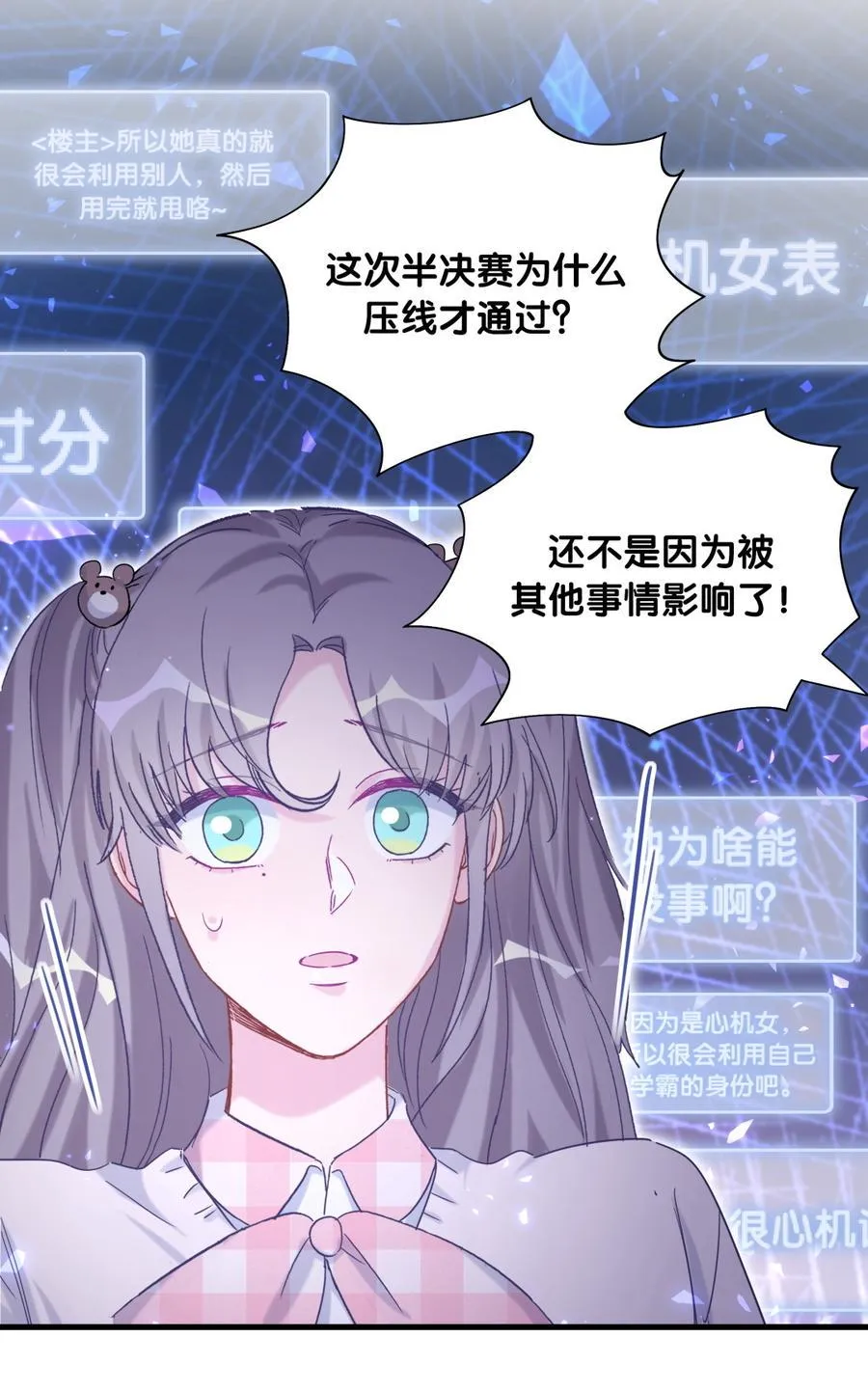 第80话 你没有资格 第10页