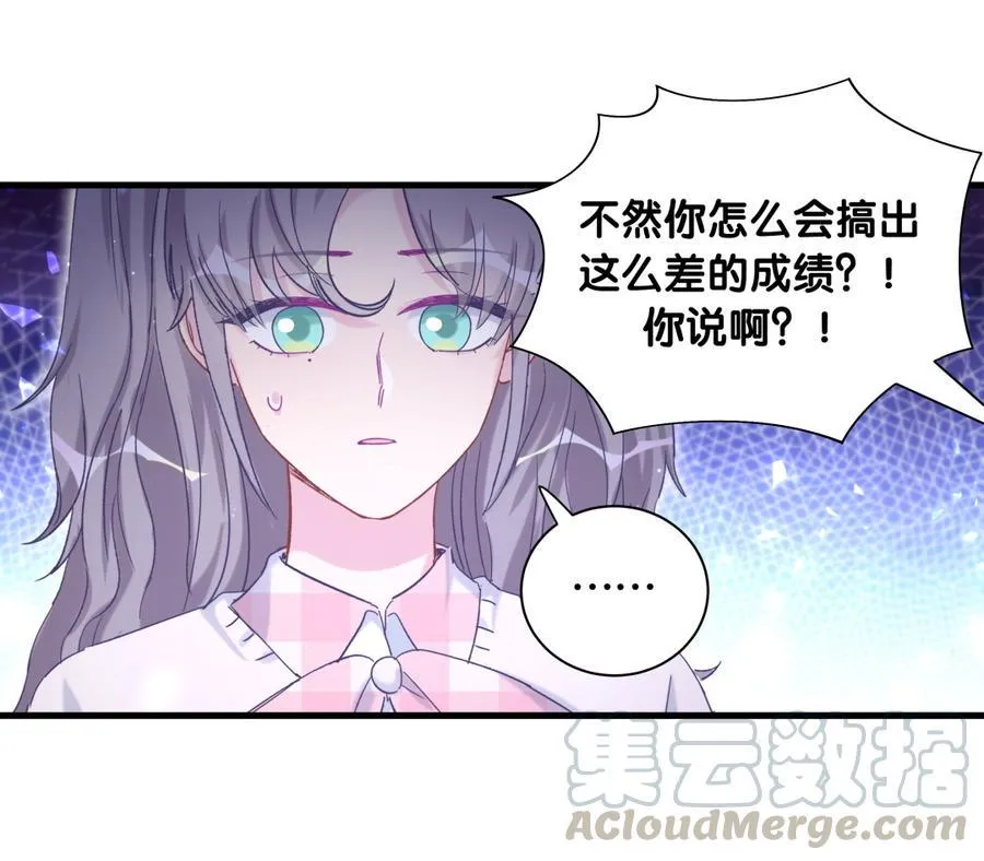 第80话 你没有资格 第11页