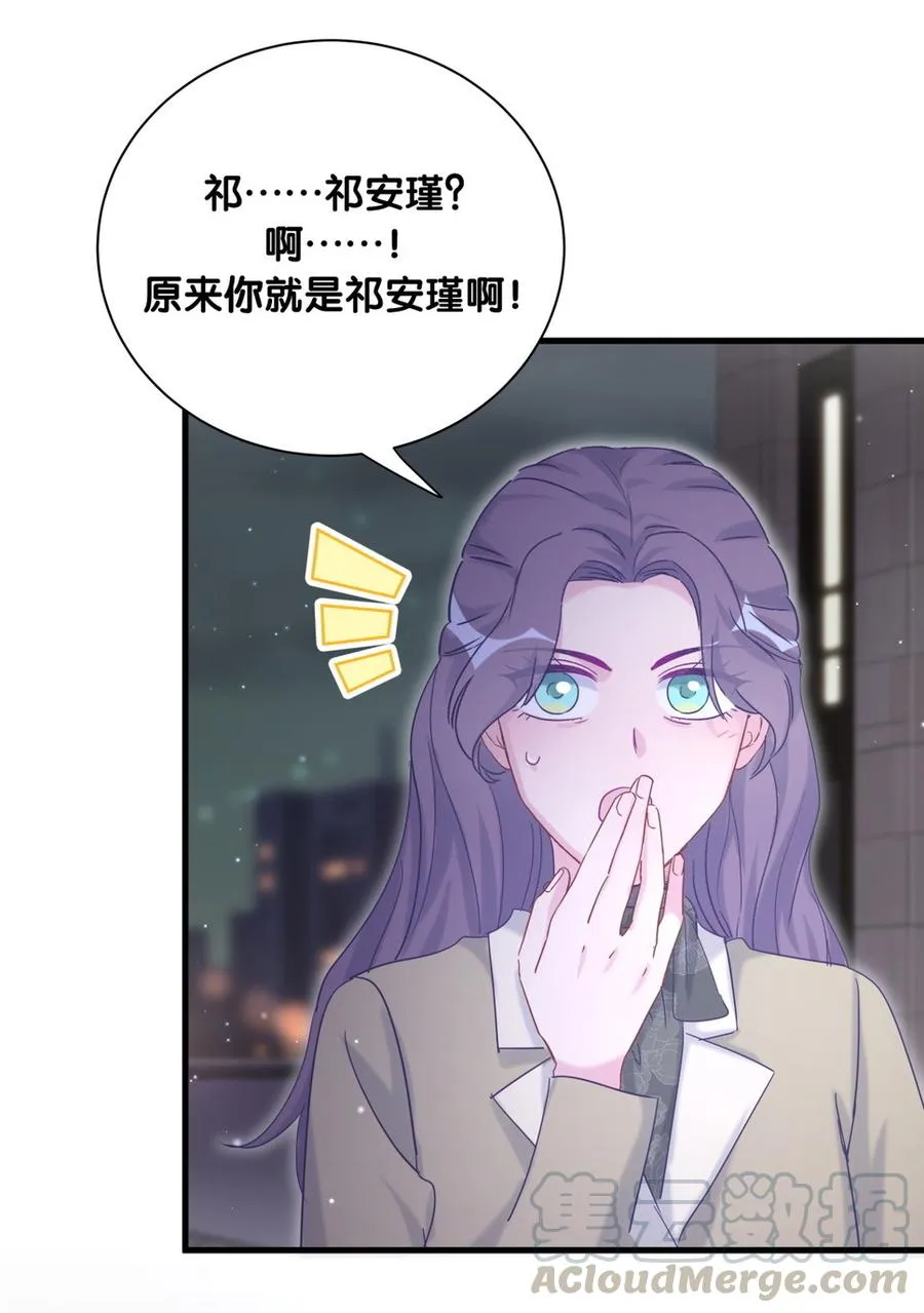 第80话 你没有资格 第16页