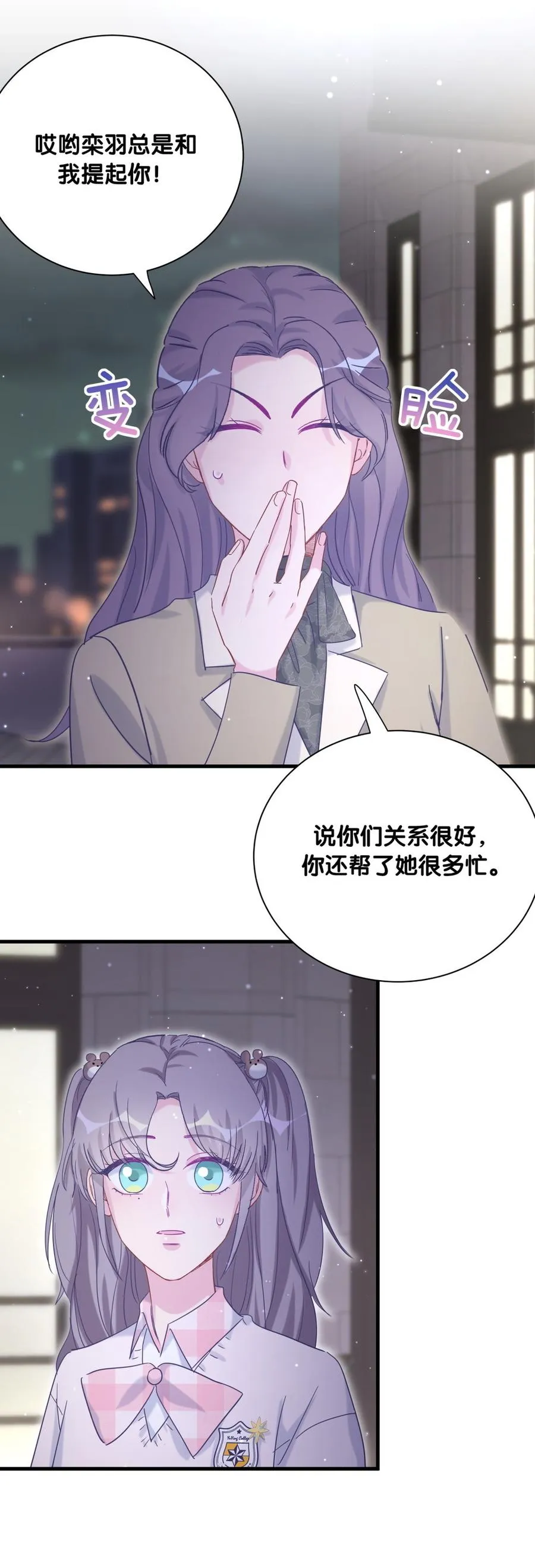 第80话 你没有资格 第17页