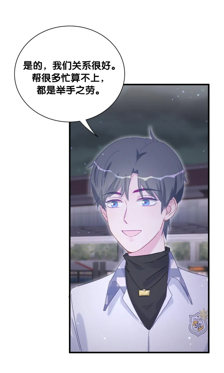 第80话 你没有资格 第18页