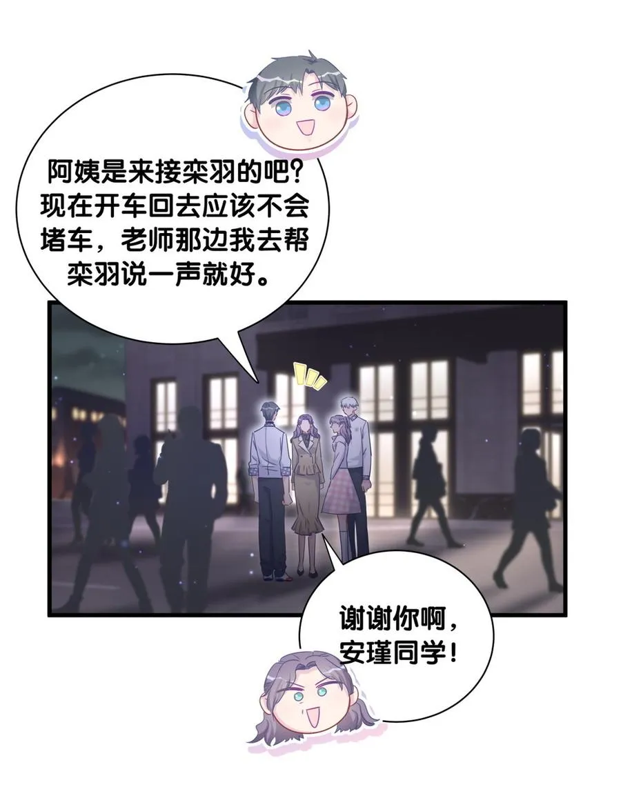第80话 你没有资格 第20页