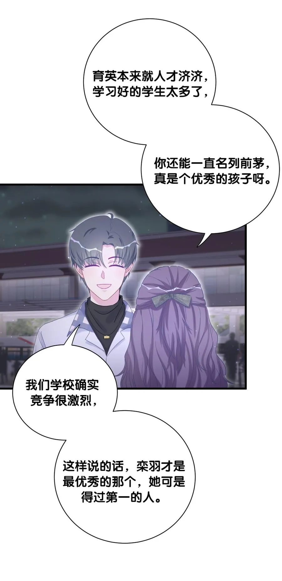 第80话 你没有资格 第22页