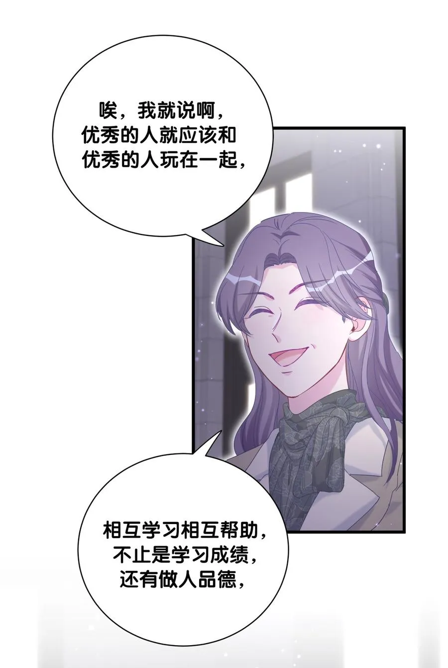 第80话 你没有资格 第23页