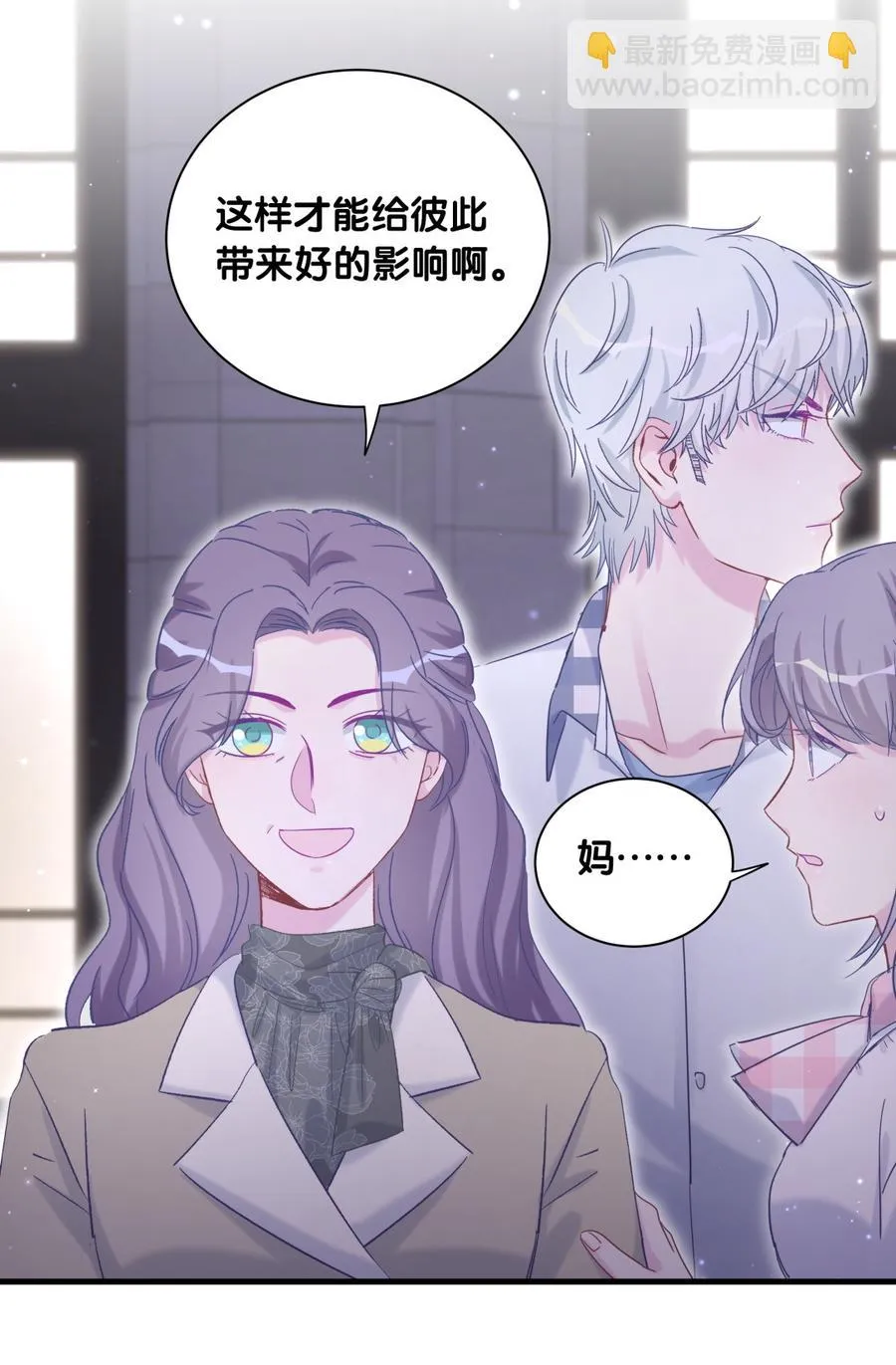 第80话 你没有资格 第24页
