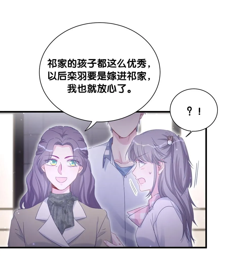 第80话 你没有资格 第25页