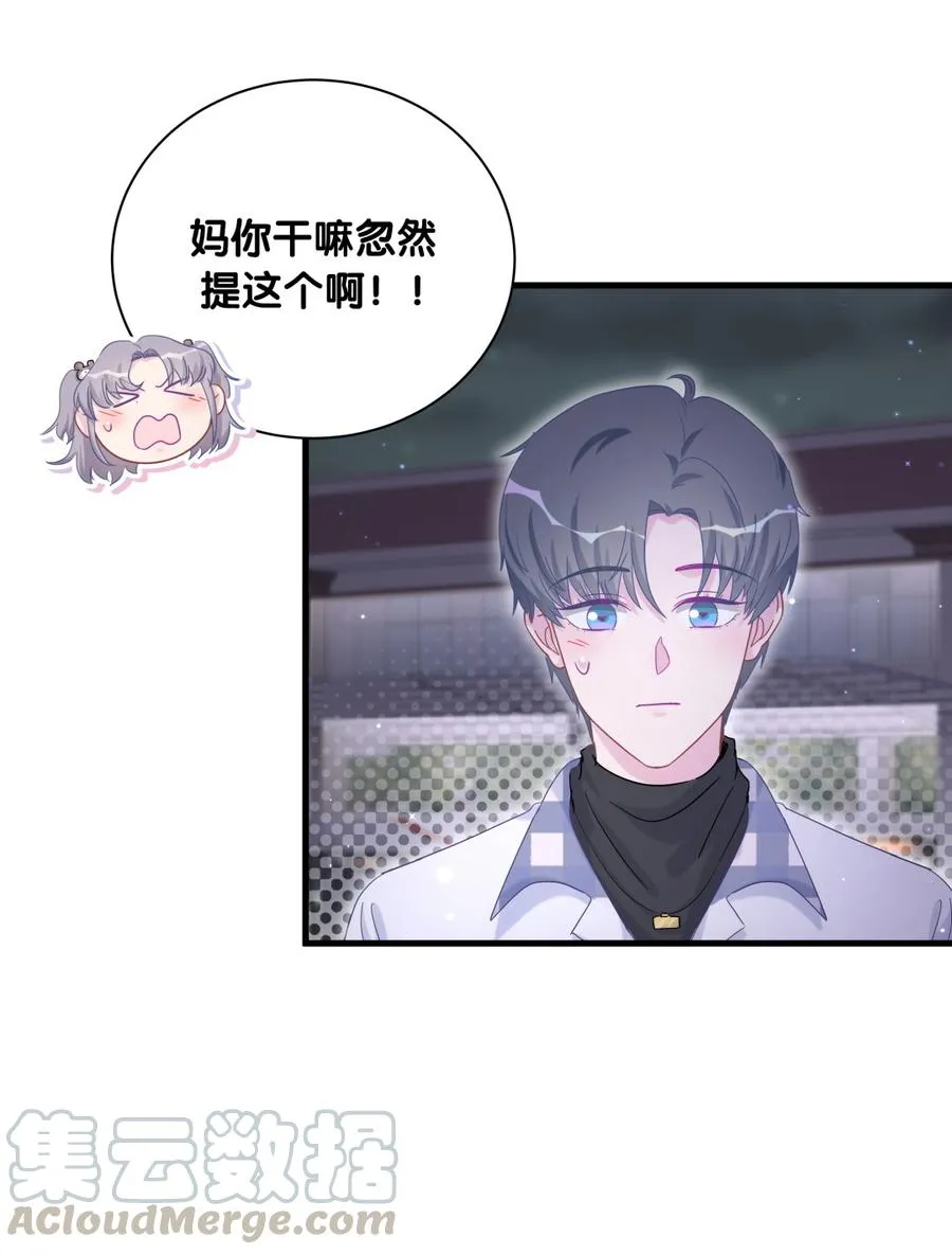 第80话 你没有资格 第26页