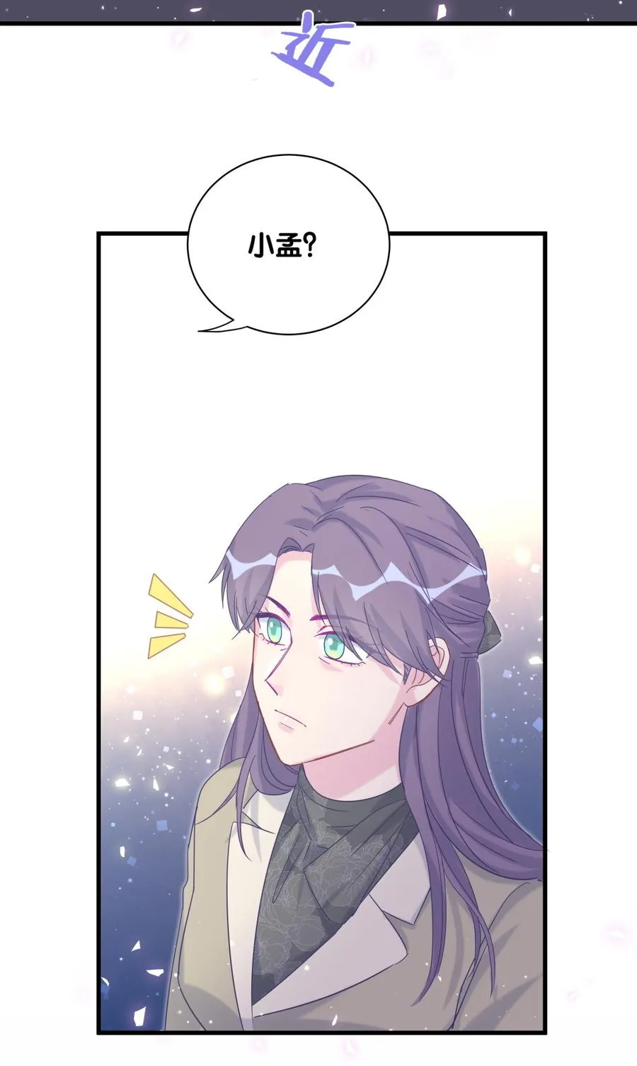 第80话 你没有资格 第28页