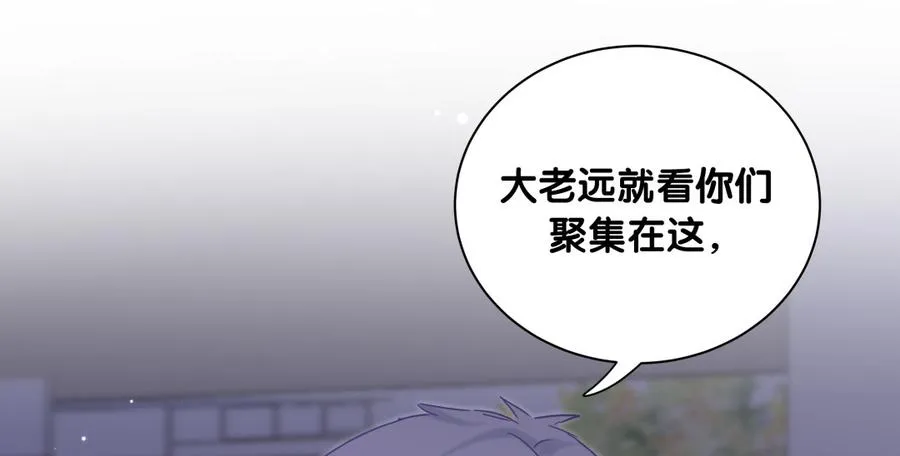 第80话 你没有资格 第29页