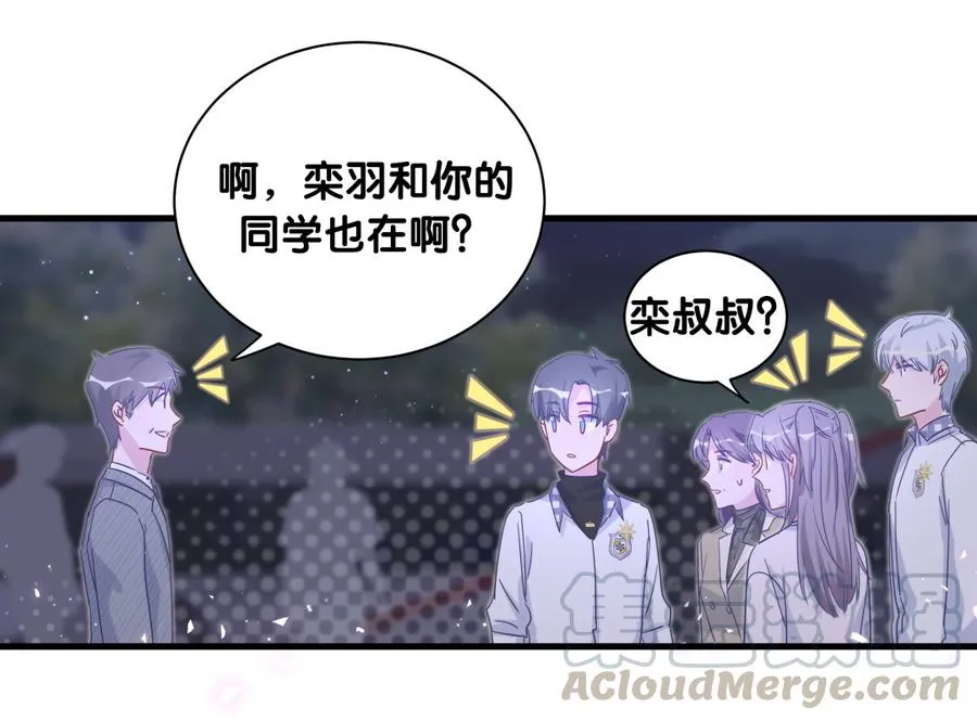 第80话 你没有资格 第31页