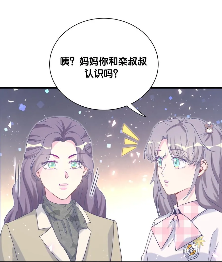 第80话 你没有资格 第32页