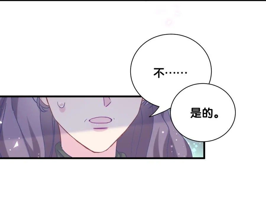 第80话 你没有资格 第33页