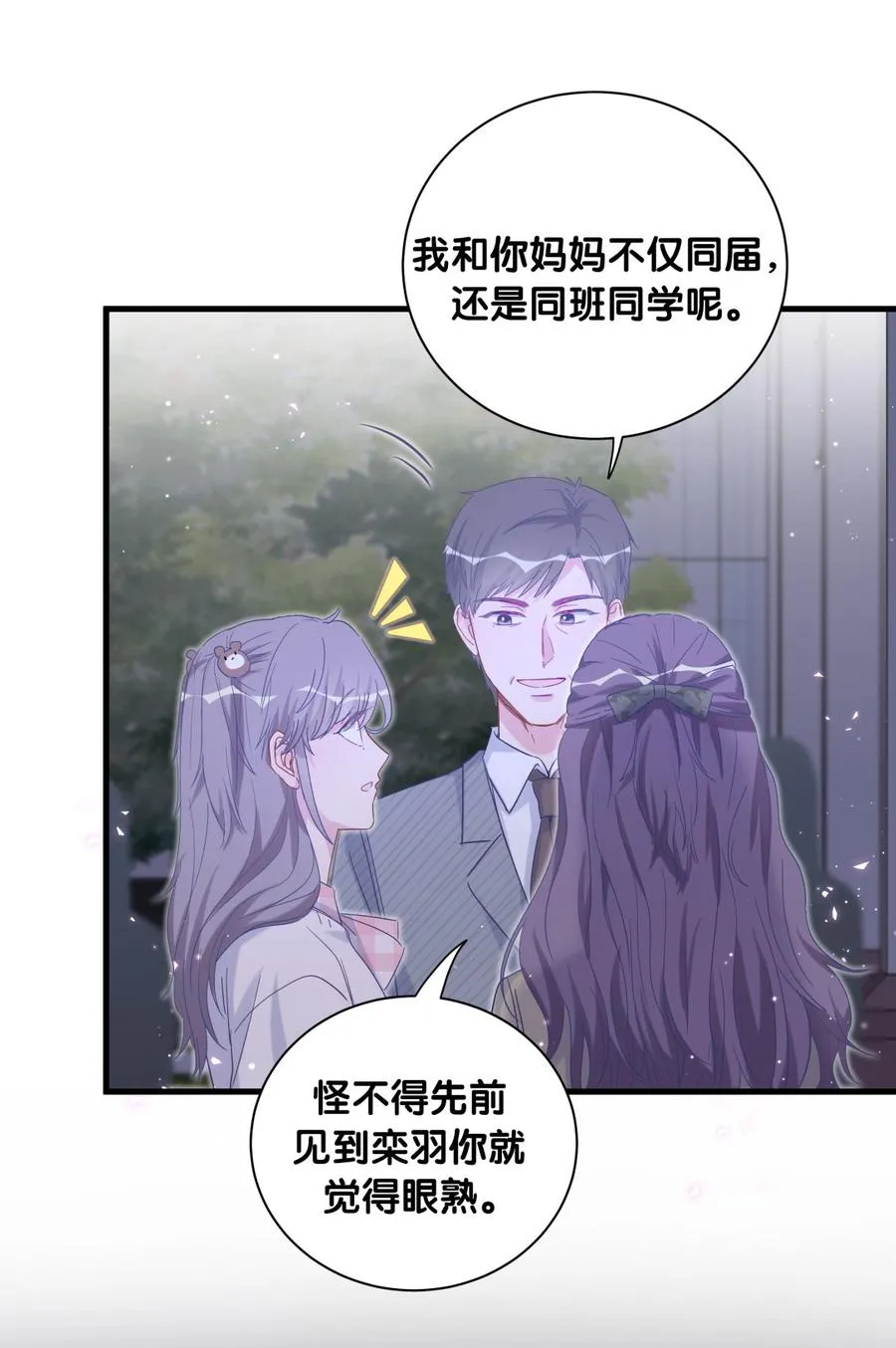 第80话 你没有资格 第34页