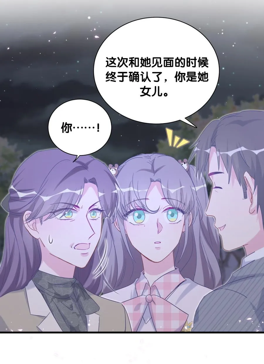 第80话 你没有资格 第35页