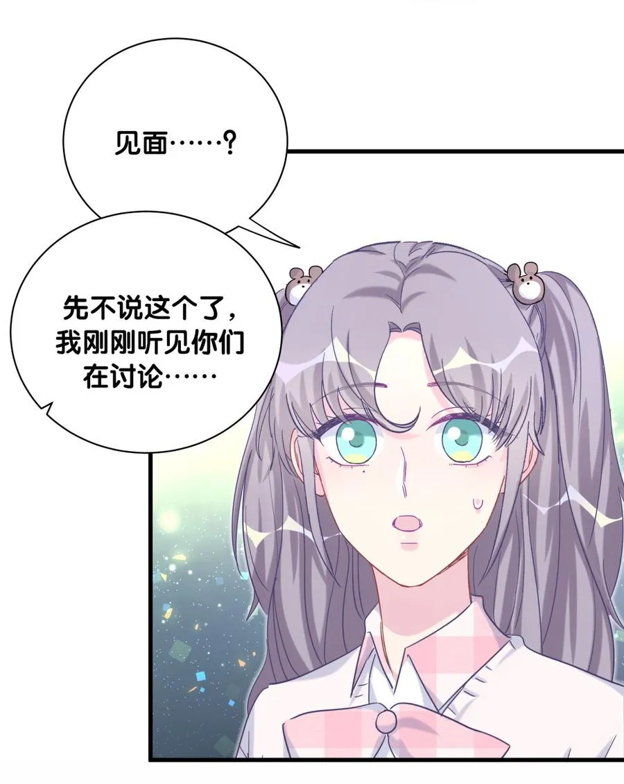 第80话 你没有资格 第37页