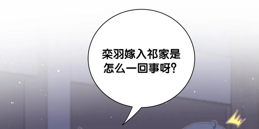 第80话 你没有资格 第38页