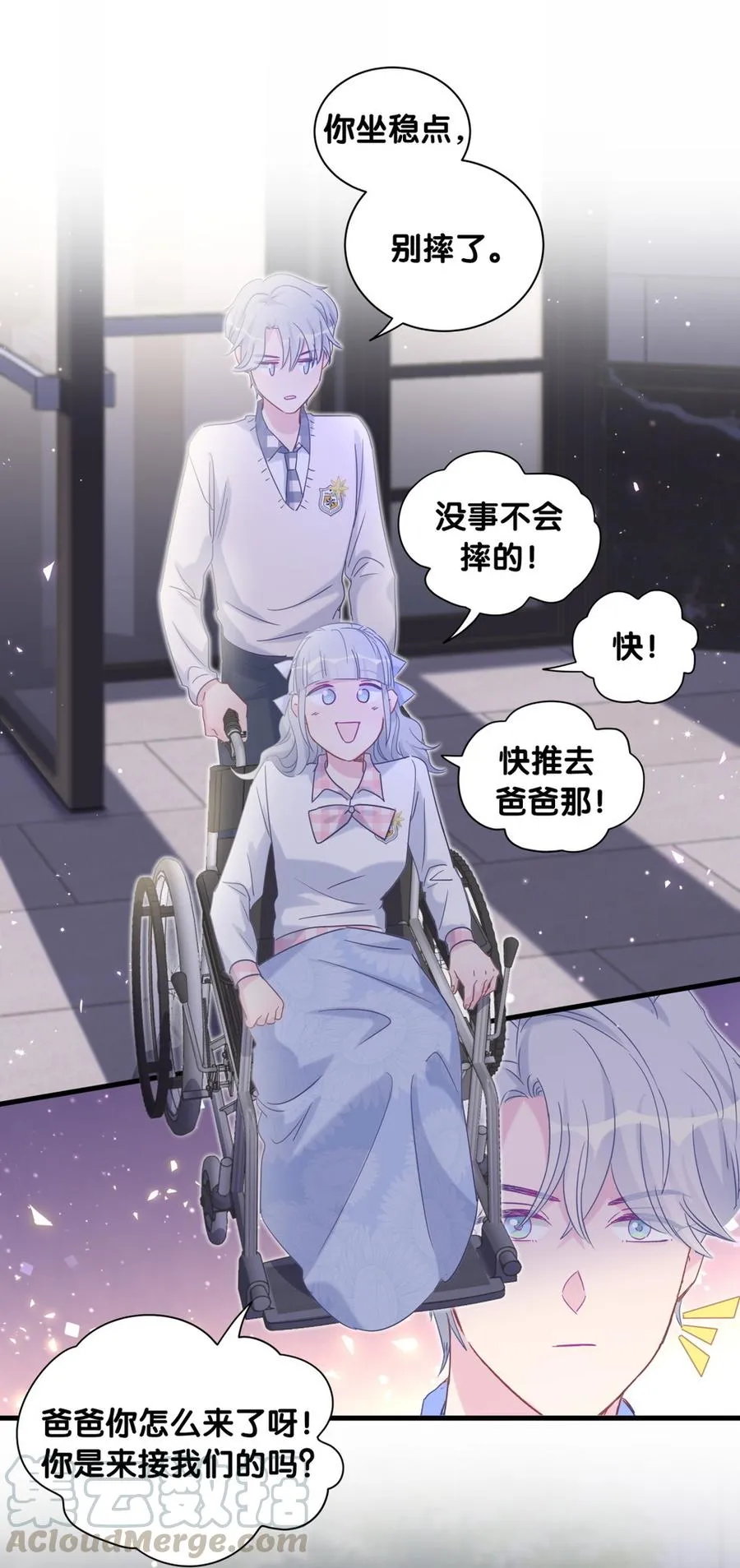 第80话 你没有资格 第41页