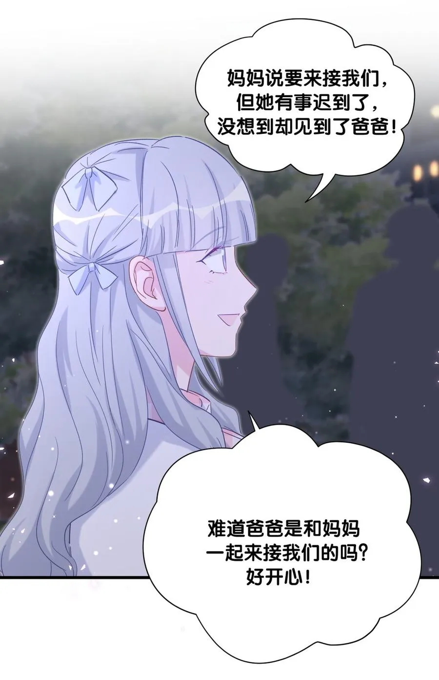 第80话 你没有资格 第44页
