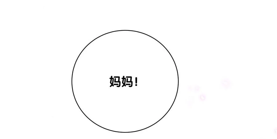 第80话 你没有资格 第49页