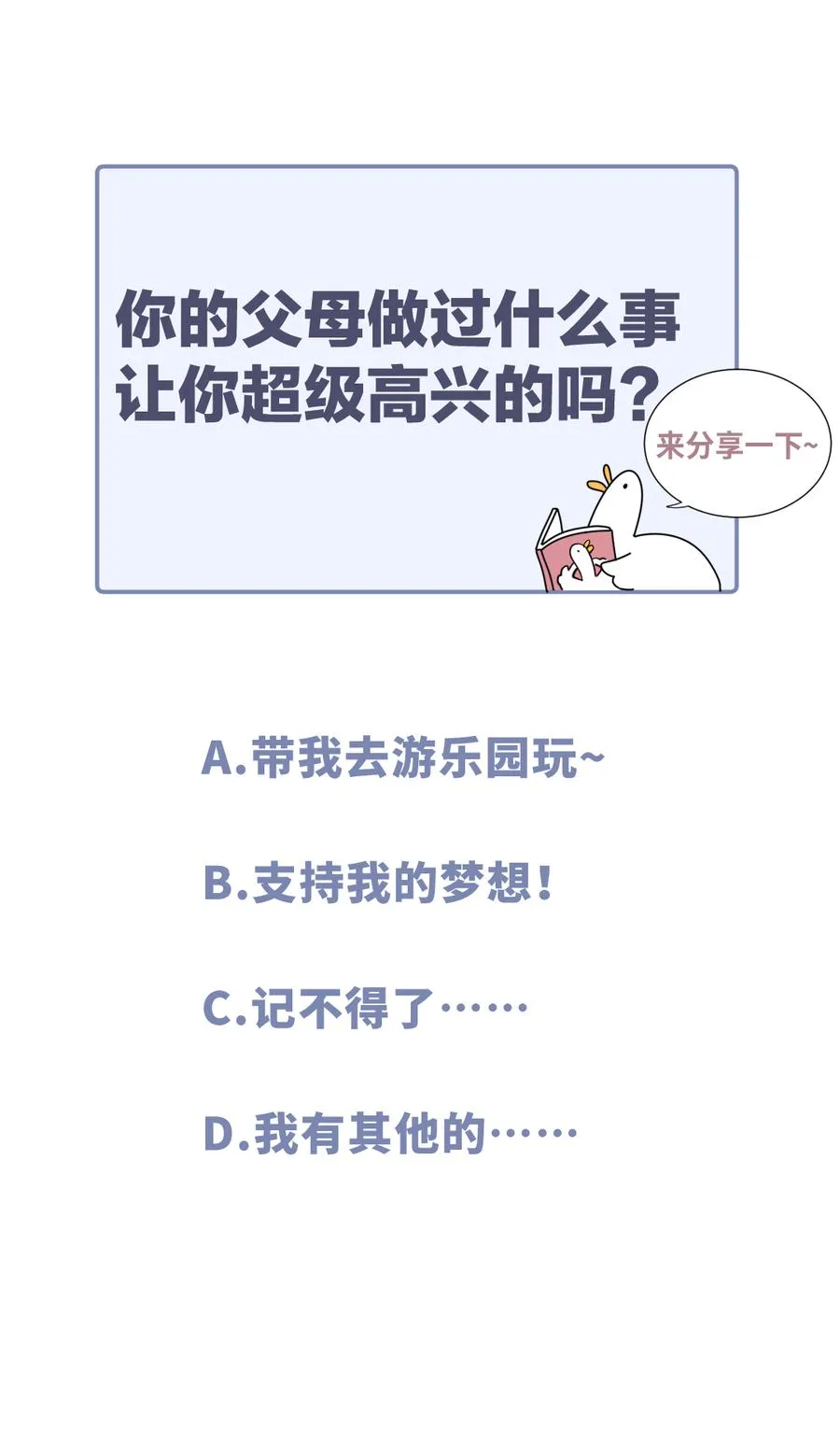 第80话 你没有资格 第52页