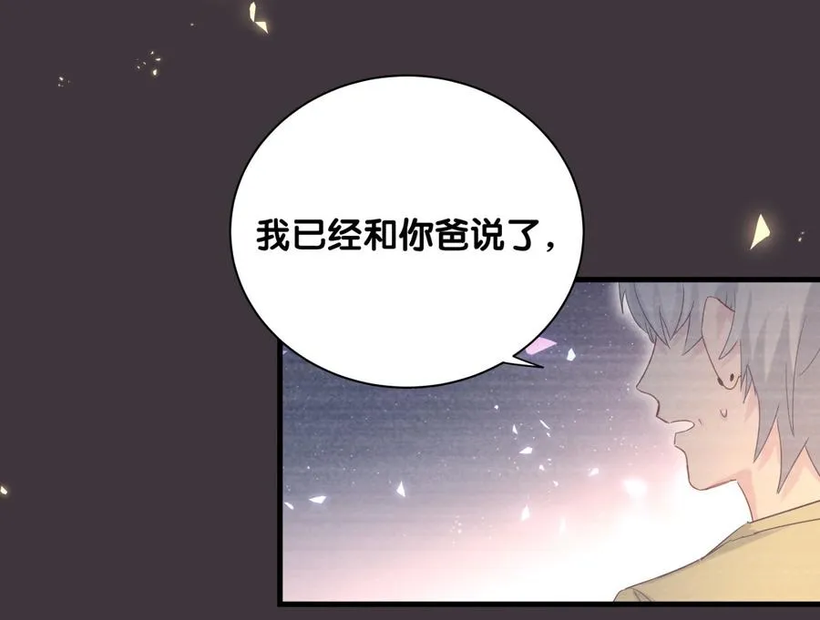 第79话 天翼的过去 第35页