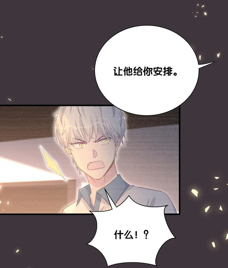第79话 天翼的过去 第36页