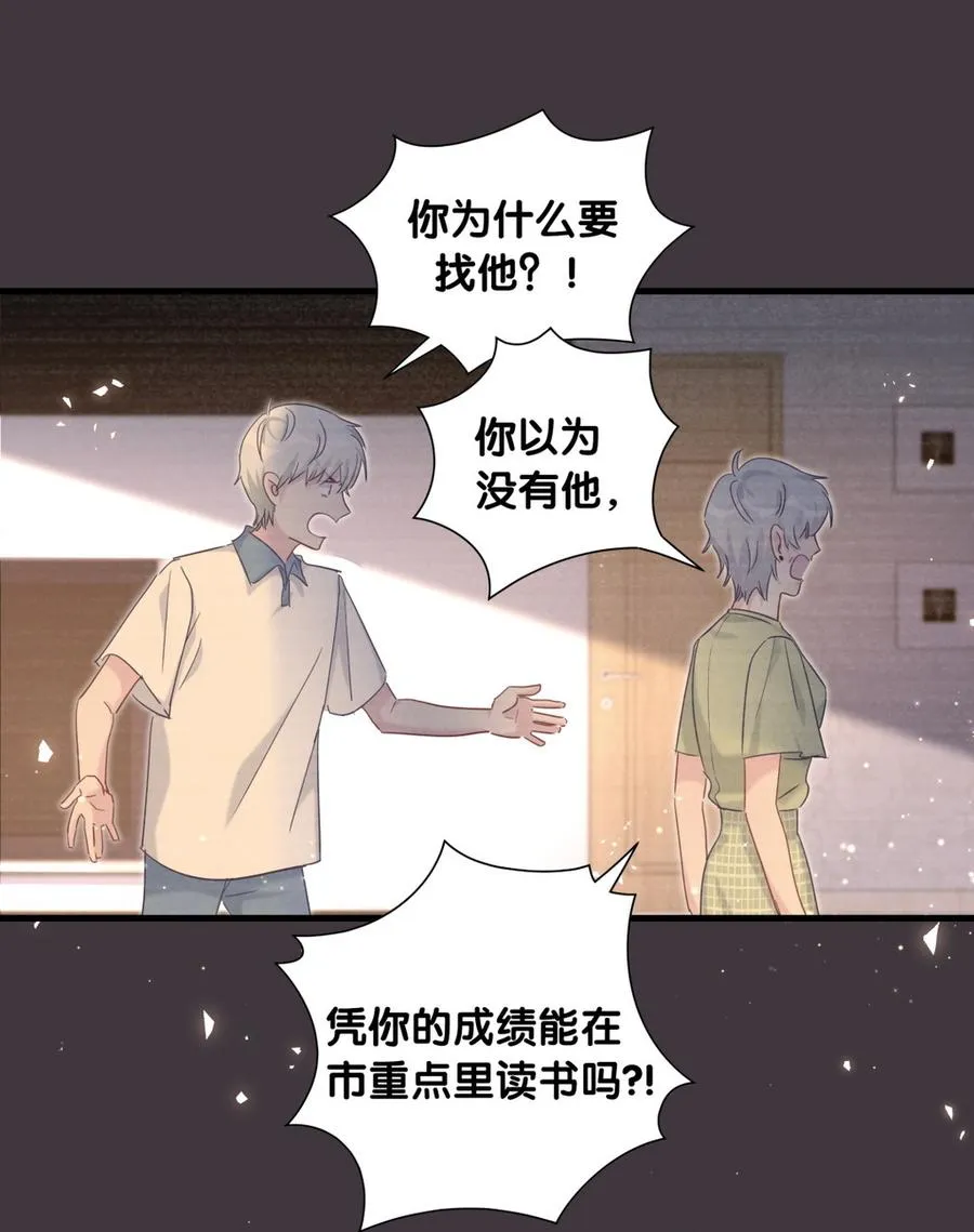 第79话 天翼的过去 第38页