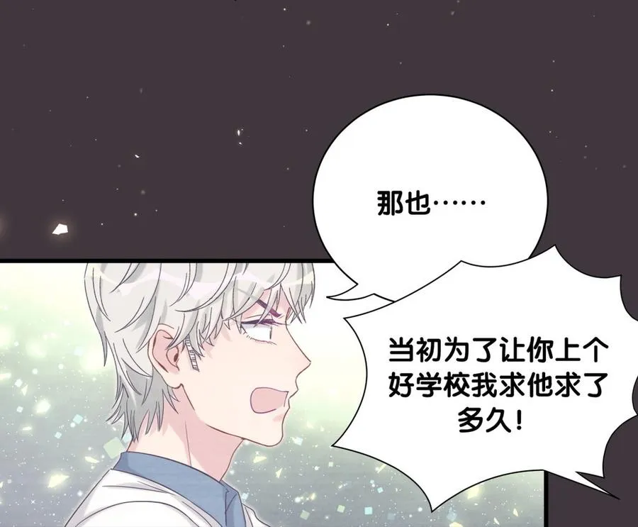 第79话 天翼的过去 第39页