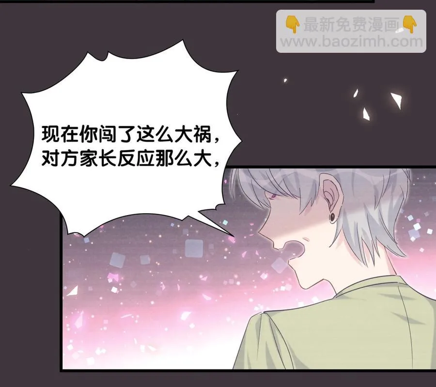 第79话 天翼的过去 第40页