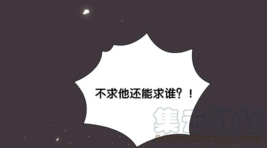 第79话 天翼的过去 第41页