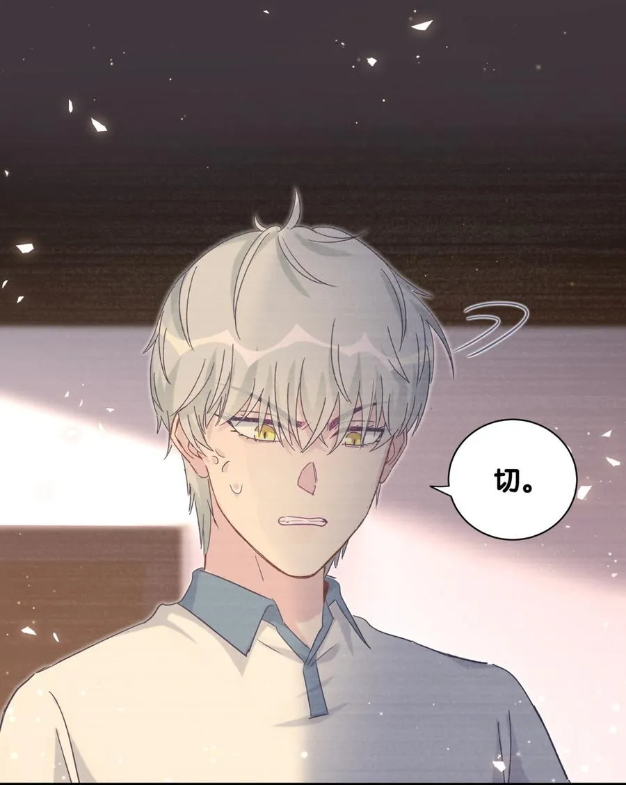 第79话 天翼的过去 第43页