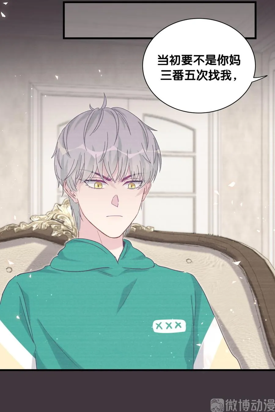 第79话 天翼的过去 第46页