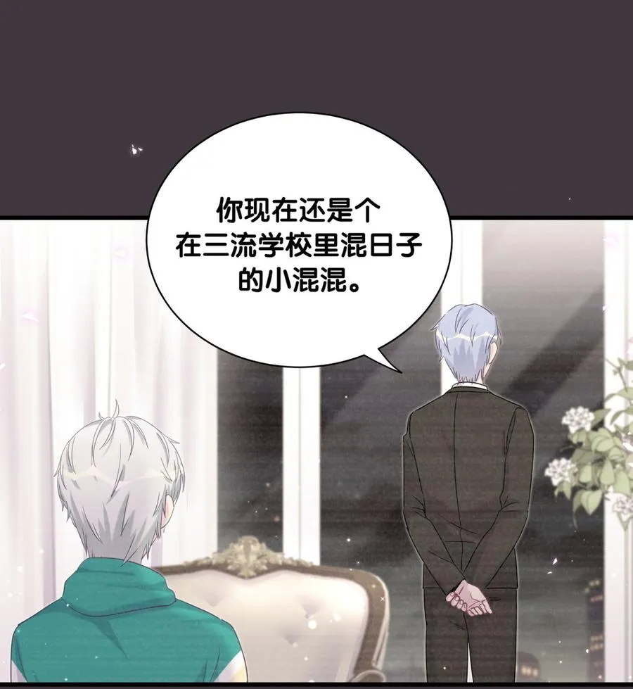 第79话 天翼的过去 第47页