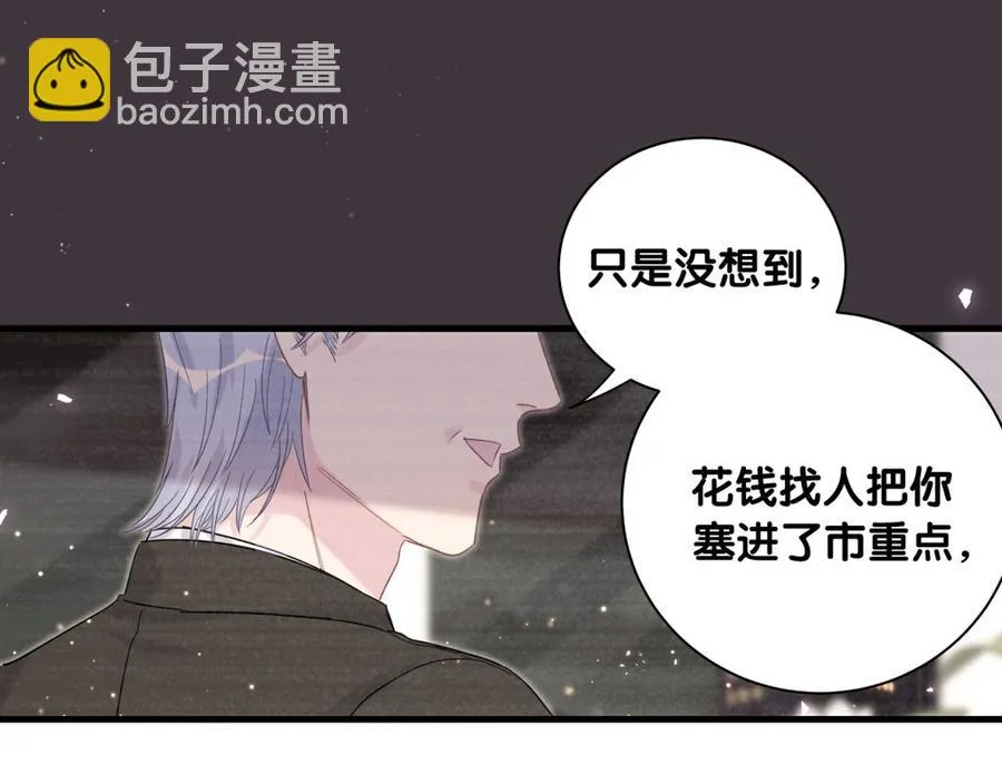 第79话 天翼的过去 第48页