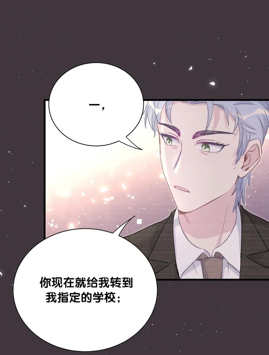 第79话 天翼的过去 第52页