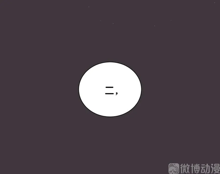 第79话 天翼的过去 第53页