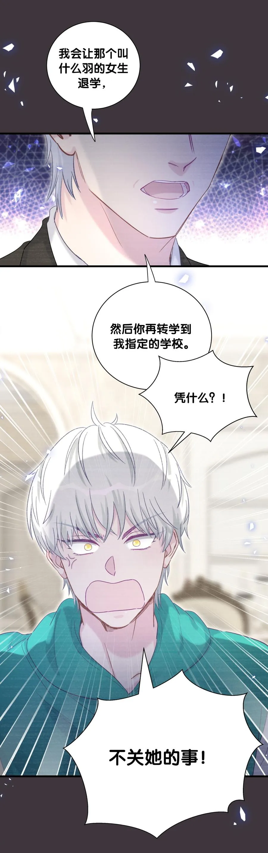 第79话 天翼的过去 第54页