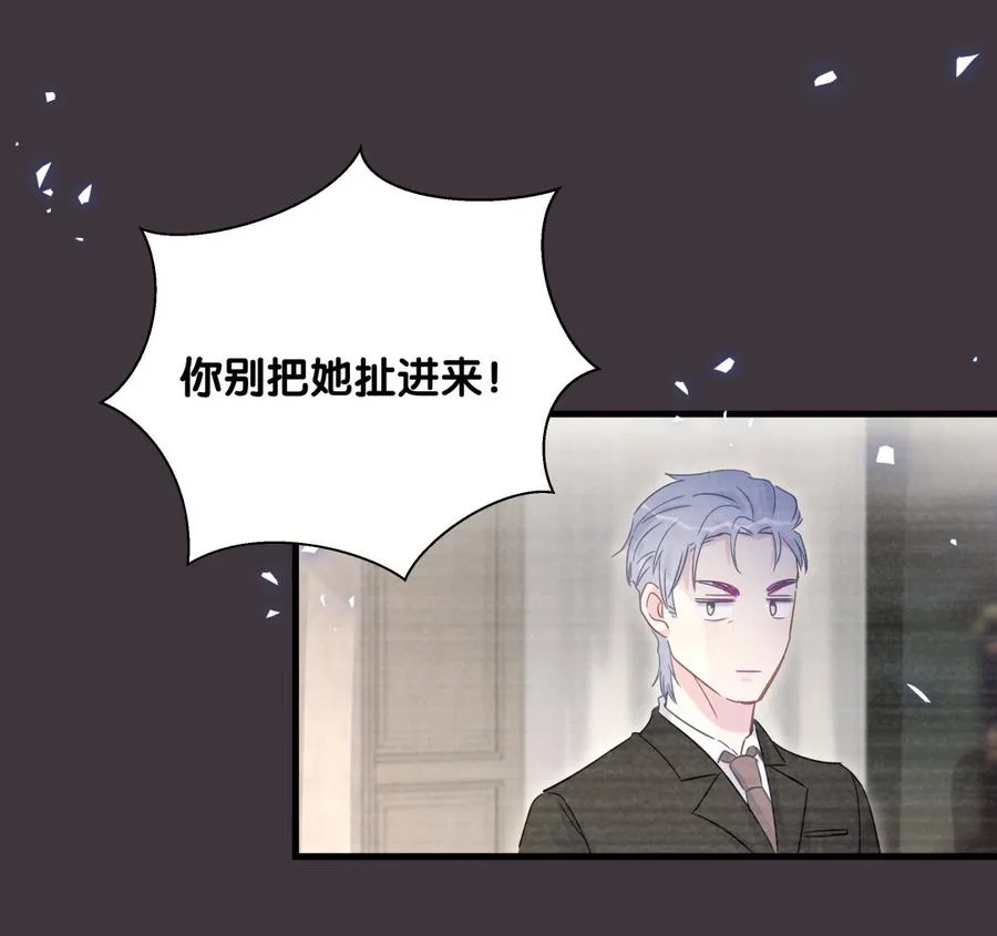 第79话 天翼的过去 第55页