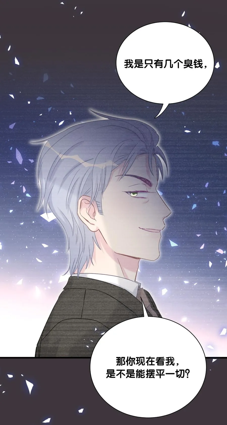 第79话 天翼的过去 第57页