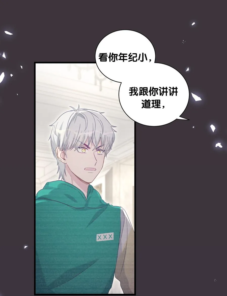 第79话 天翼的过去 第59页