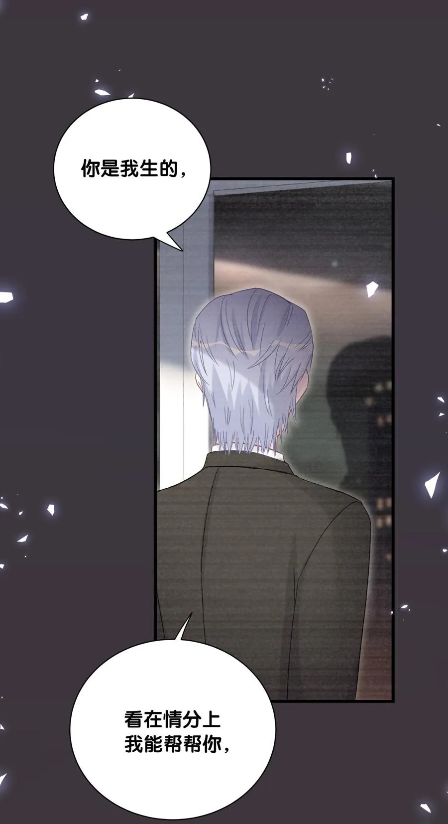 第79话 天翼的过去 第60页
