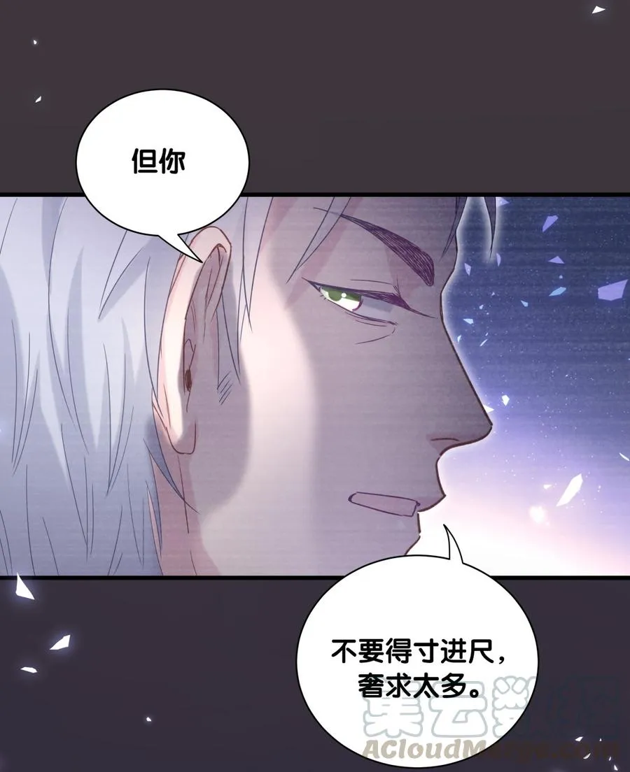 第79话 天翼的过去 第61页