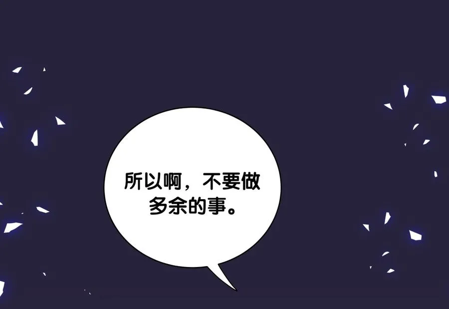 第79话 天翼的过去 第63页