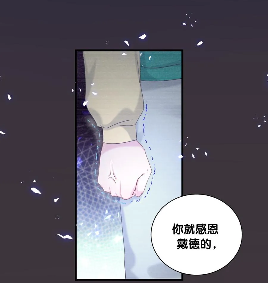 第79话 天翼的过去 第65页