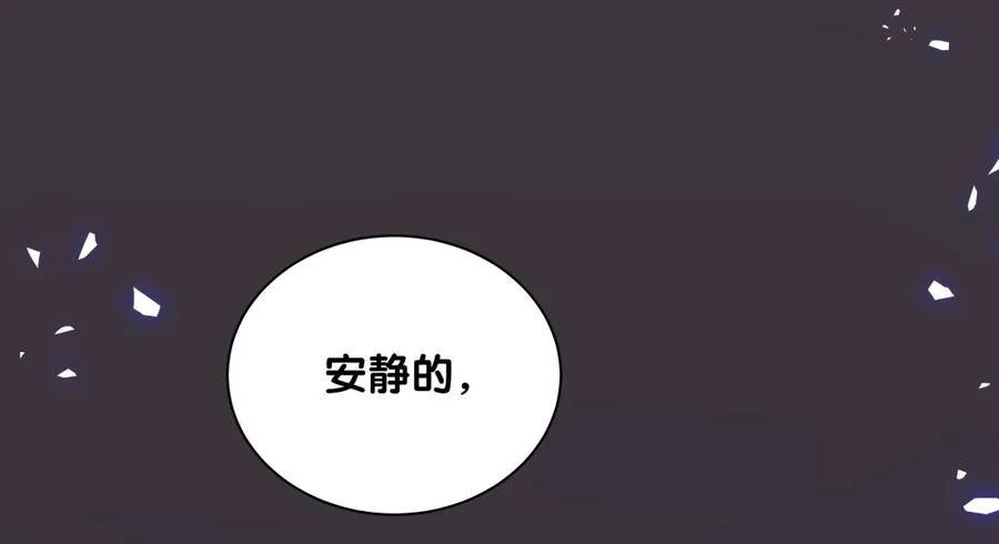 第79话 天翼的过去 第66页