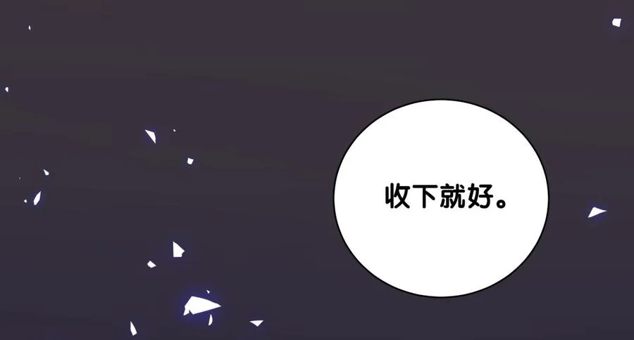 第79话 天翼的过去 第67页